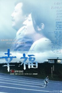 幸福 Online En Netflix