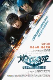 城市游戏 Online En Netflix