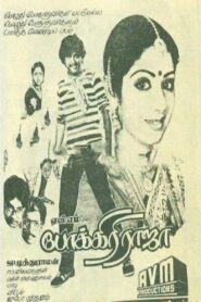 Pokkiri Raja Online En Netflix