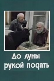 ახალი არკადია Online En Netflix
