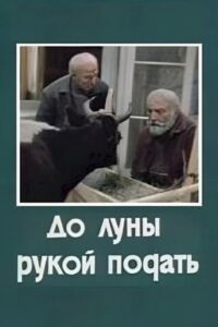 ახალი არკადია Online En Netflix