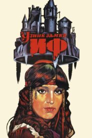 Узник замка Иф Online En Netflix