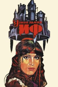 Узник замка Иф Online En Netflix
