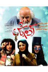 آدم باش Online En Netflix