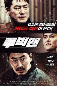 투빅맨 Online En Netflix