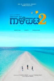 Gaalipata 2 Online En Netflix