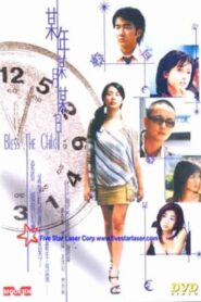 某年某月某日 Online En Netflix