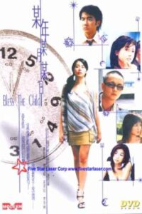 某年某月某日 Online En Netflix