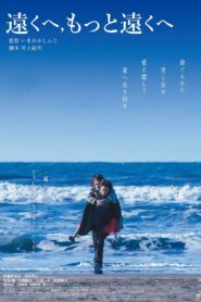 遠くへ，もっと遠くへ Online En Netflix