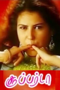 Super Da Online En Netflix