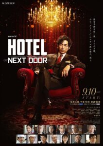HOTEL -NEXT DOOR- 2022 En Netflix