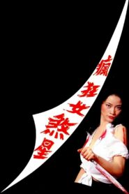 瘋狂女煞星 Online En Netflix