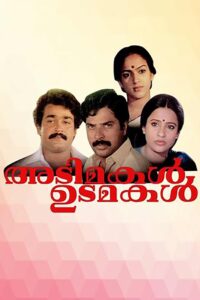 അടിമകൾ ഉടമകൾ Online En Netflix