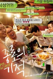 종로의 기적 Online En Netflix