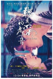 聽見下雨的聲音 Online En Netflix
