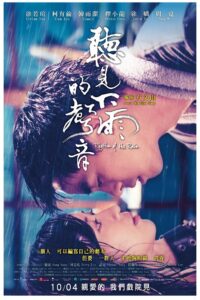聽見下雨的聲音 Online En Netflix