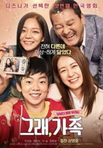 그래, 가족 Online En Netflix