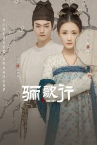 骊歌行 2021 En Netflix