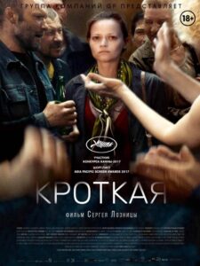 Кроткая Online En Netflix