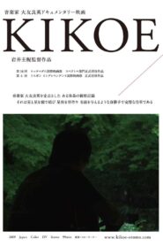 Kikoe Online En Netflix