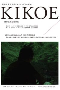 Kikoe Online En Netflix