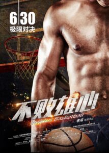 不败雄心 Online En Netflix