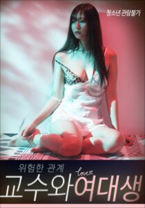 위험한 관계: 교수와 여대생 Online En Netflix