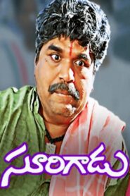 Surigadu Online En Netflix