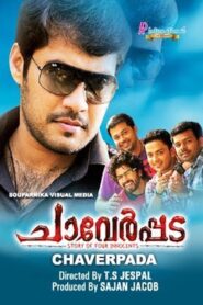 ചാവേർപ്പട Online En Netflix