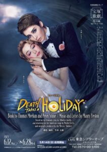 Death Takes a Holiday Online En Netflix