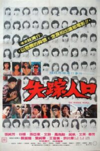 失踪人口 Online En Netflix