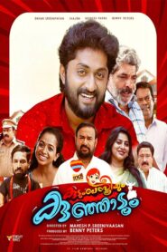 കുടുംബ സ്ത്രീയും കുഞ്ഞാടും Online En Netflix