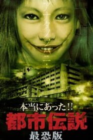 本当にあった!!都市伝説 最恐版 Online En Netflix