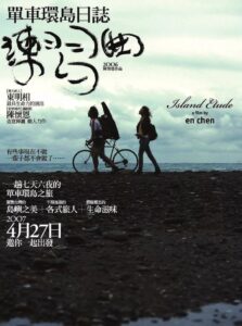 練習曲 Online En Netflix
