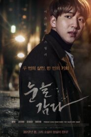 눈을 감다 Online En Netflix