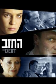 החוב Online En Netflix