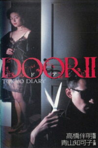 Door II: Tokyo Diary Online En Netflix
