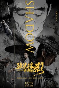 张艺谋和他的影 Online En Netflix