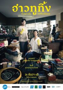 Feliz año pasado Online En Netflix