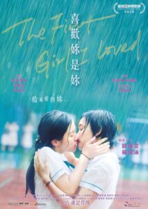 喜歡妳是妳 Online En Netflix