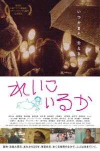 れいこいるか Online En Netflix
