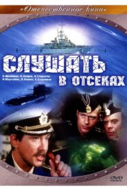 Слушать в отсеках Online En Netflix