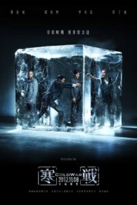 Guerra fría Online En Netflix