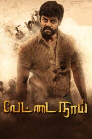 வேட்டை நாய் Online En Netflix