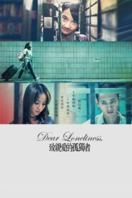 致親愛的孤獨者 Online En Netflix