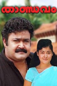താണ്ഡവം Online En Netflix