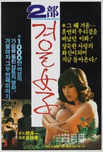 겨울여자 2부 Online En Netflix