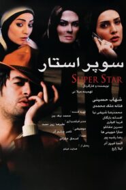 سوپراستار Online En Netflix