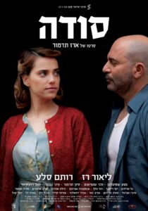 סודה Online En Netflix