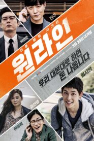 원라인 Online En Netflix